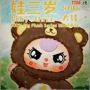 400% BB3 animal- CHICKEN